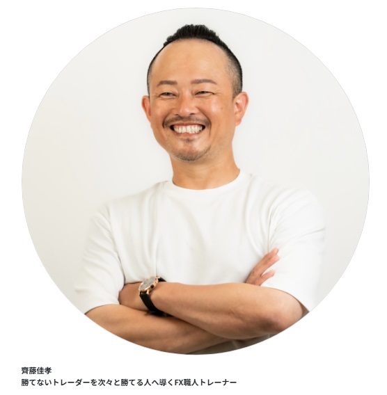 新勝つためのFX戦略