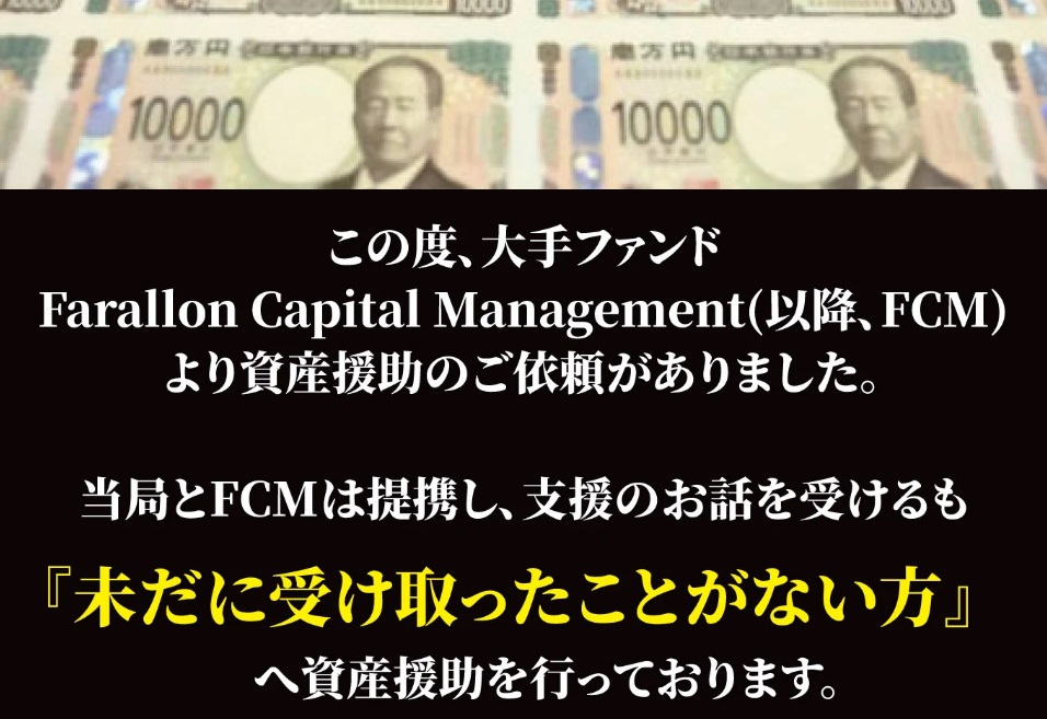 Farallon Capital Management