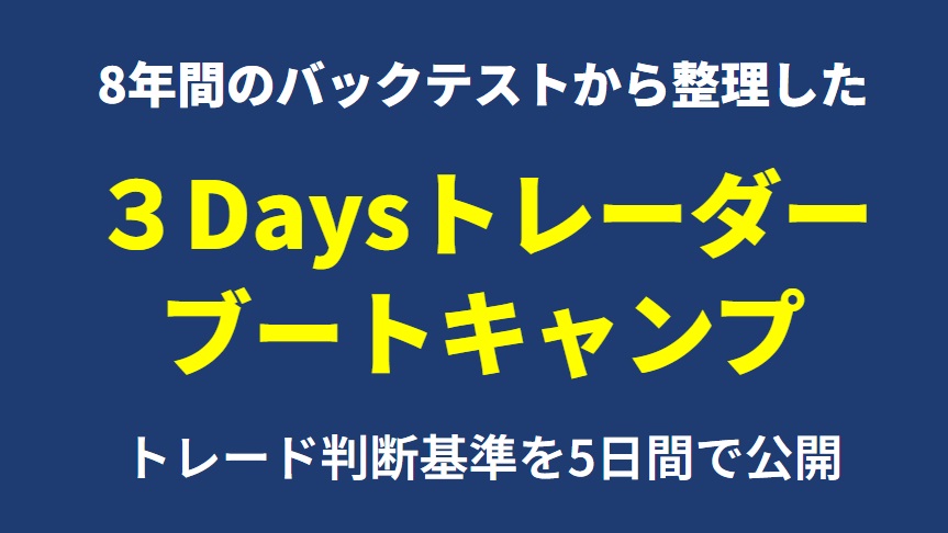 ASAMIのFX(ゼロプロアカデミー)