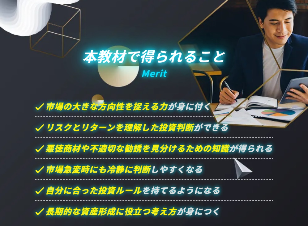 仮想通貨投資パーフェクトガイド