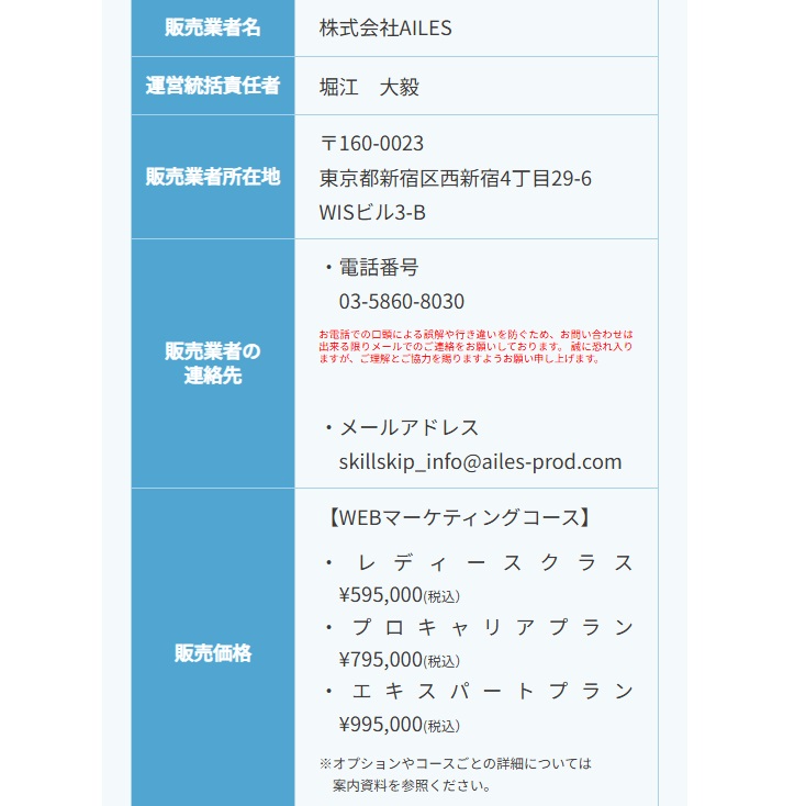 インスタ×在宅ワーク1dayセミナー(スキルスキップ)