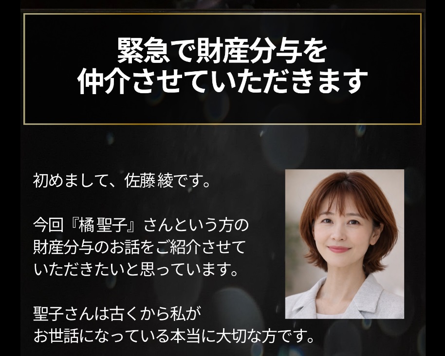 緊急財産分与