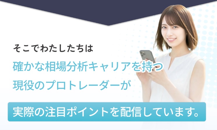 みんなで学ぶFX