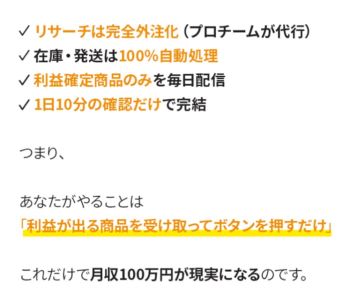 何もしない物販