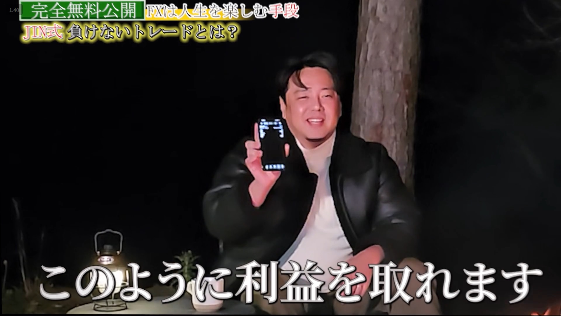 JIN式FXトレード無料WEB講座