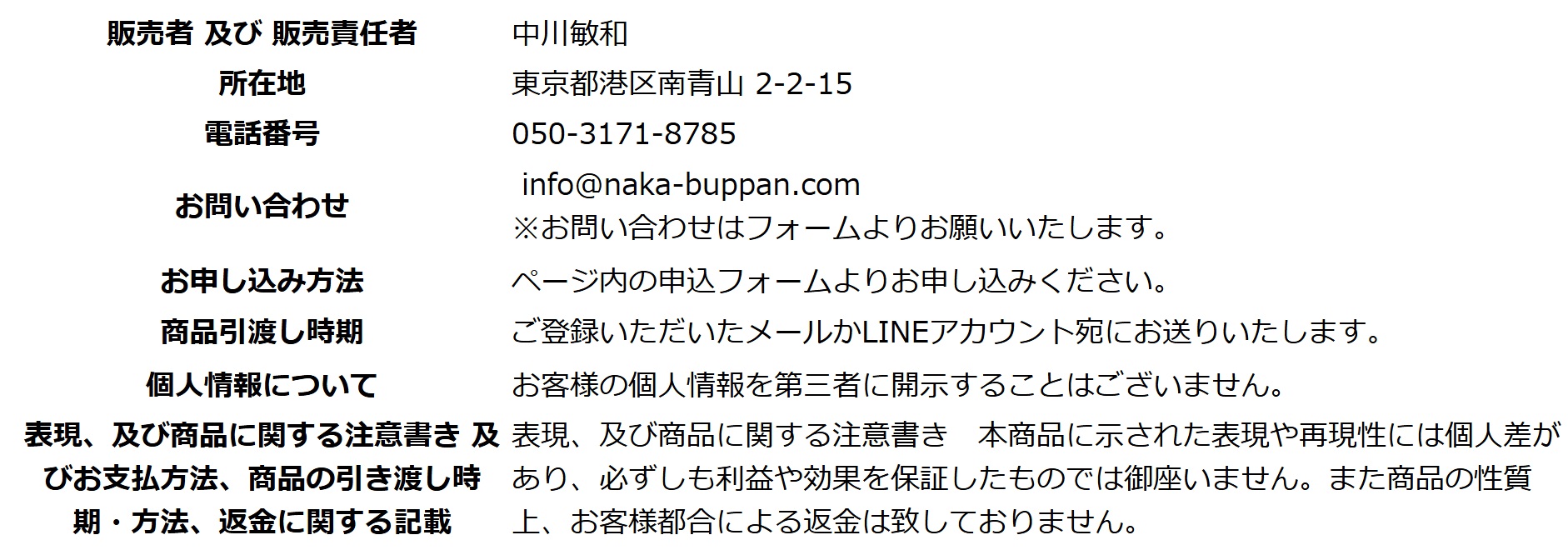 何もしない物販