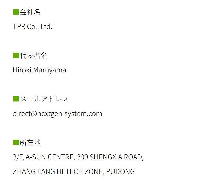 次世代投資システム(Next Generation System)