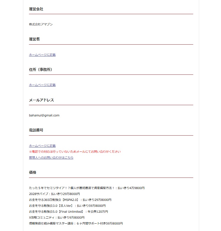 お金を守る勉強会2.2