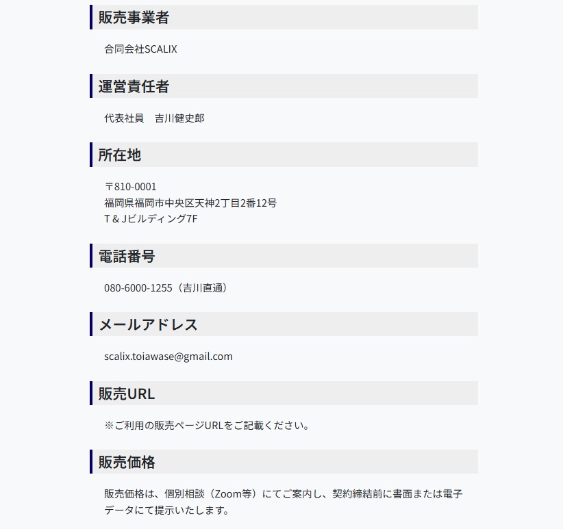 EA利権ビジネスオーナーズプログラム