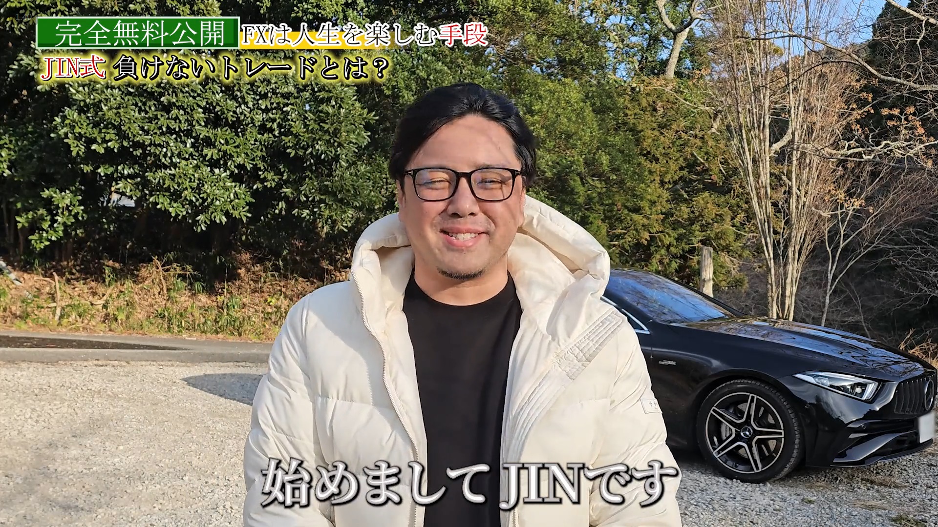 JIN式FXトレード無料WEB講座