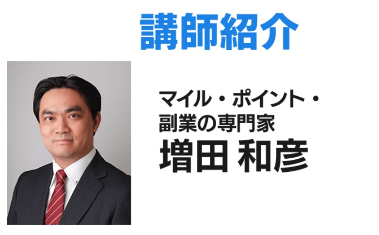 ビジネスマイラー複業
