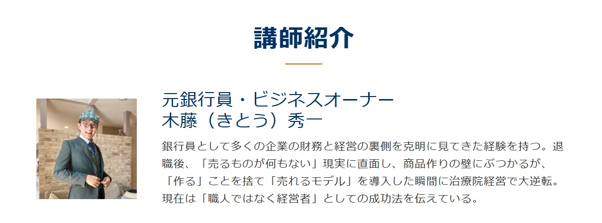 ゼロイチ・ビジネスアカデミー