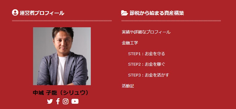 お金を守る勉強会2.2