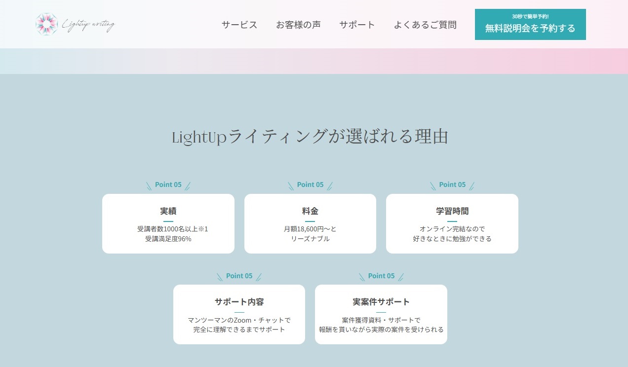 ライトアップライティング