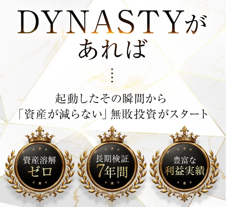 DYNASTY