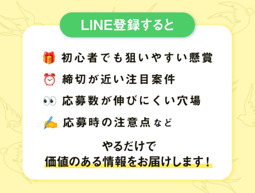 つばめの福だより