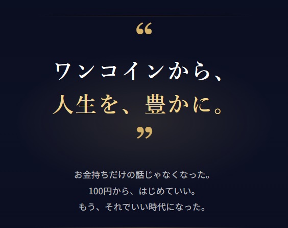 AIマイクロインベストメント(PROJECT LAST ANSWER)