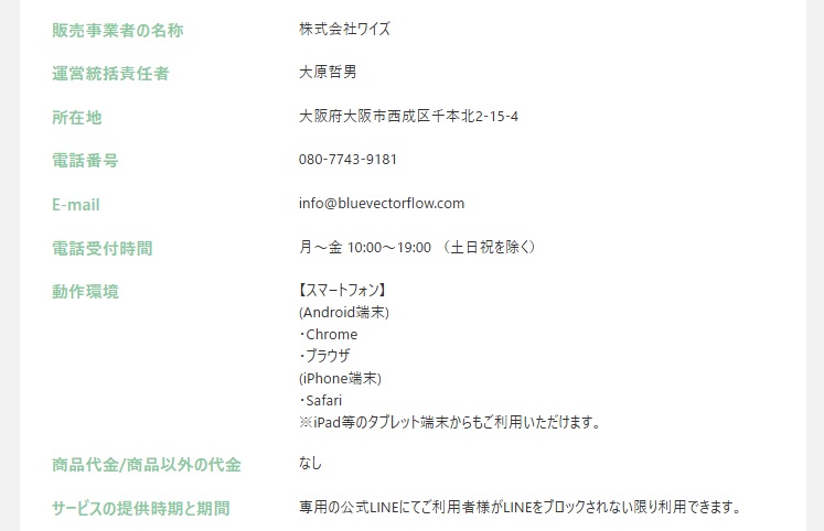 在宅ワーク3分無料診断