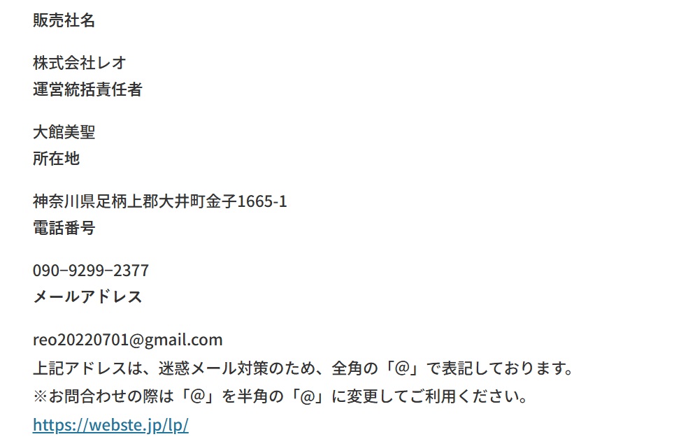 ウェブステ