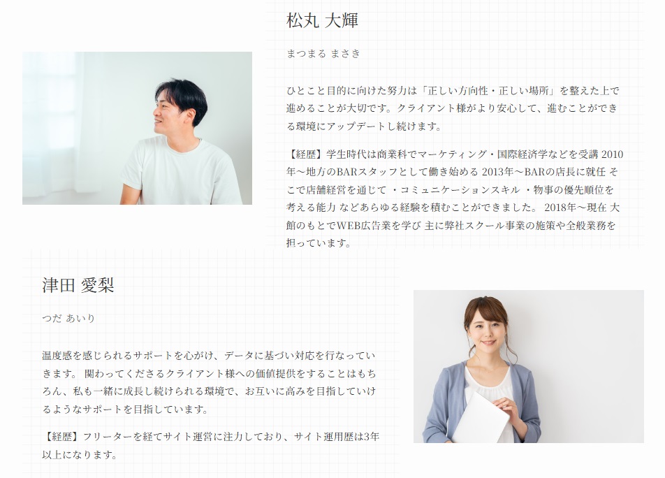 ウェブステ