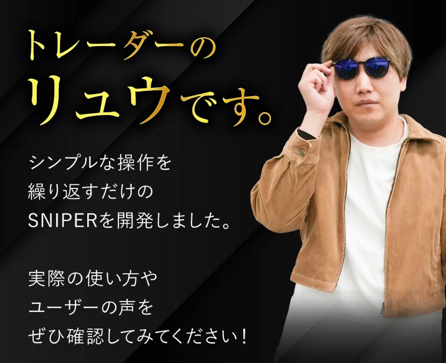 SNIPER PROJECT
