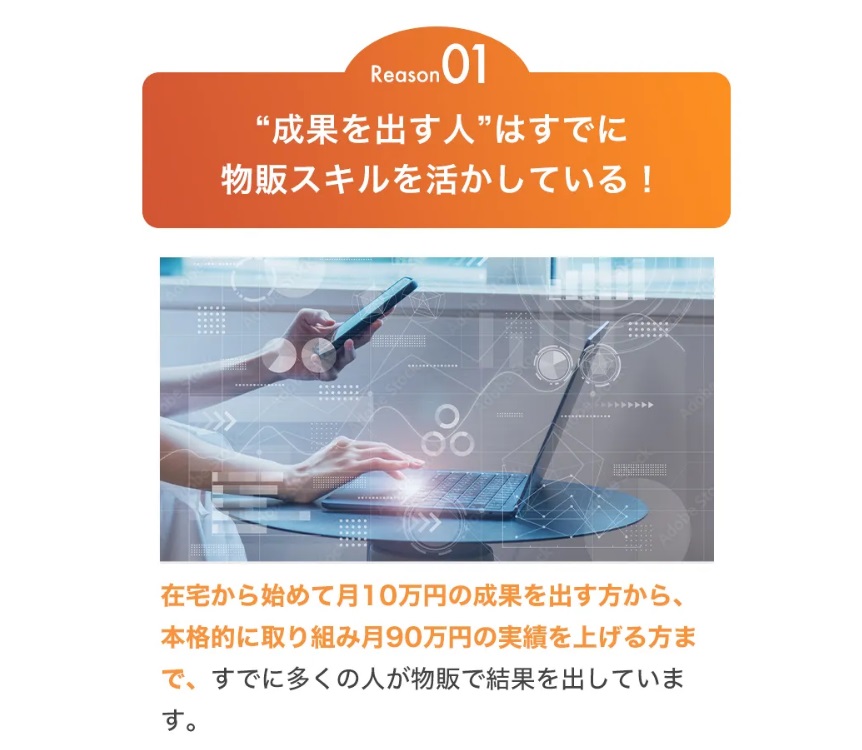 物販マネタイズ3STEPテンプレート