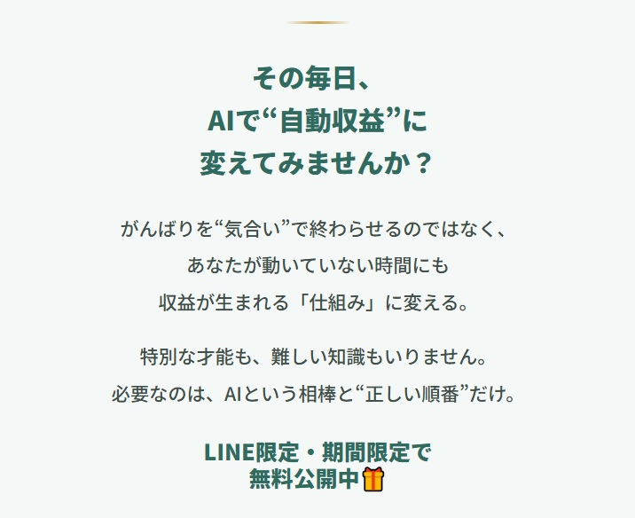 プロジェクトライフハック