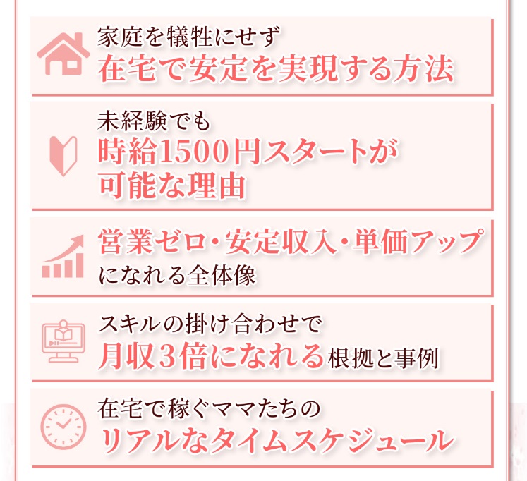 ママキャリ秘書
