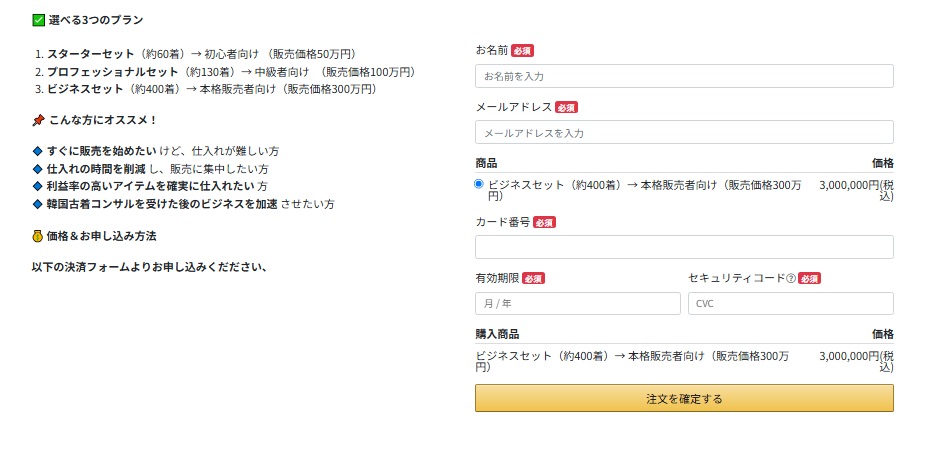海外輸入物販オンライン動画講座