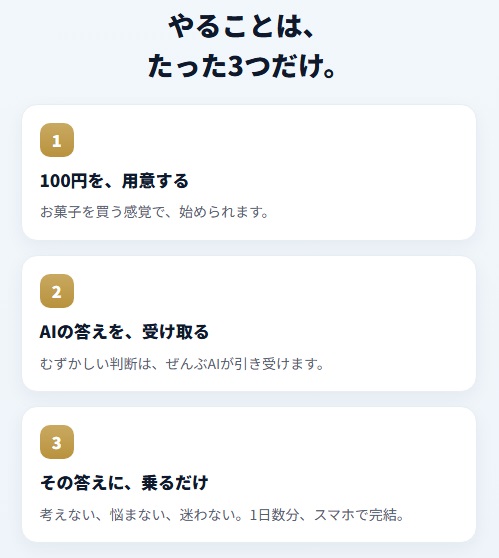 丸ノリAI術ORION