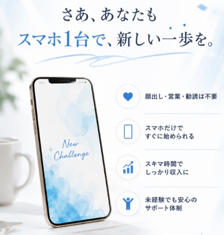 副業マッチングWorkPocket