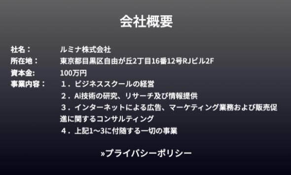 ライティング副業成功セミナー