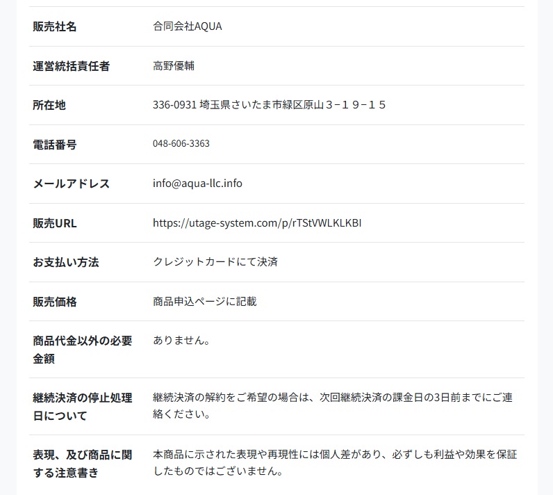 海外輸入物販オンライン動画講座