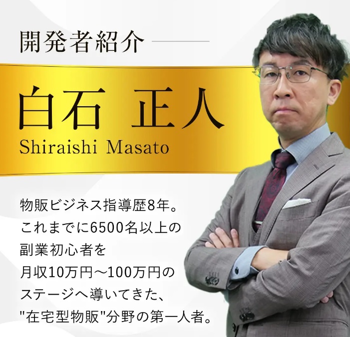 物販NEXUS