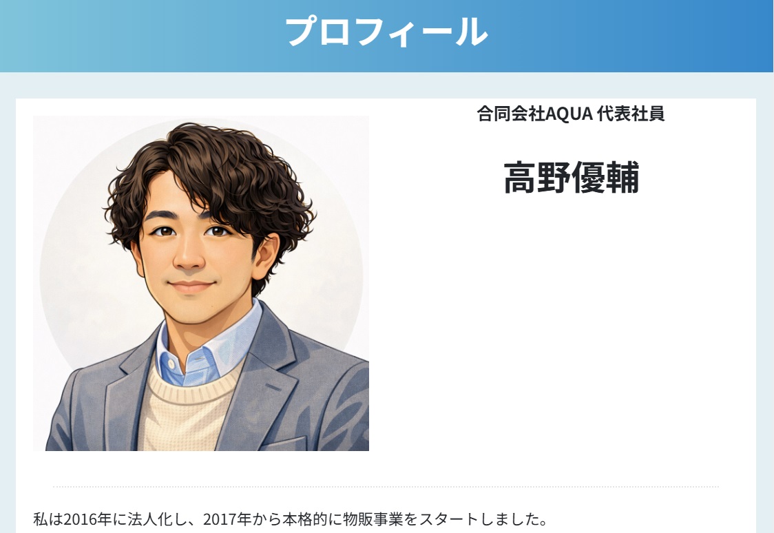 海外輸入物販オンライン動画講座
