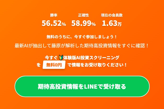 会員富裕化計画