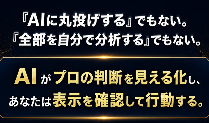 AI3.0トレード完全攻略セミナー