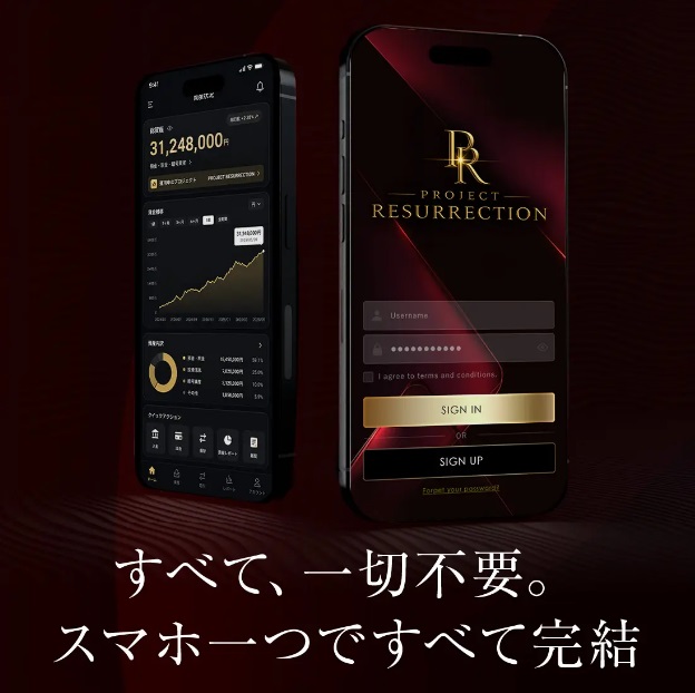 次世代資産形成型ポータルTREND