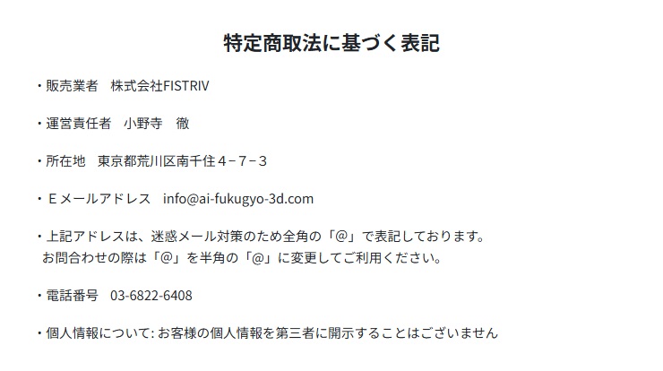 AIを使ったライセンスビジネス