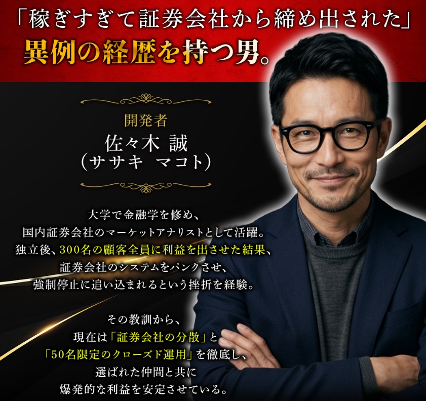 至高のFXトレードシステム