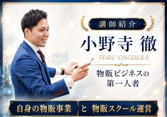 AIを使ったライセンスビジネス