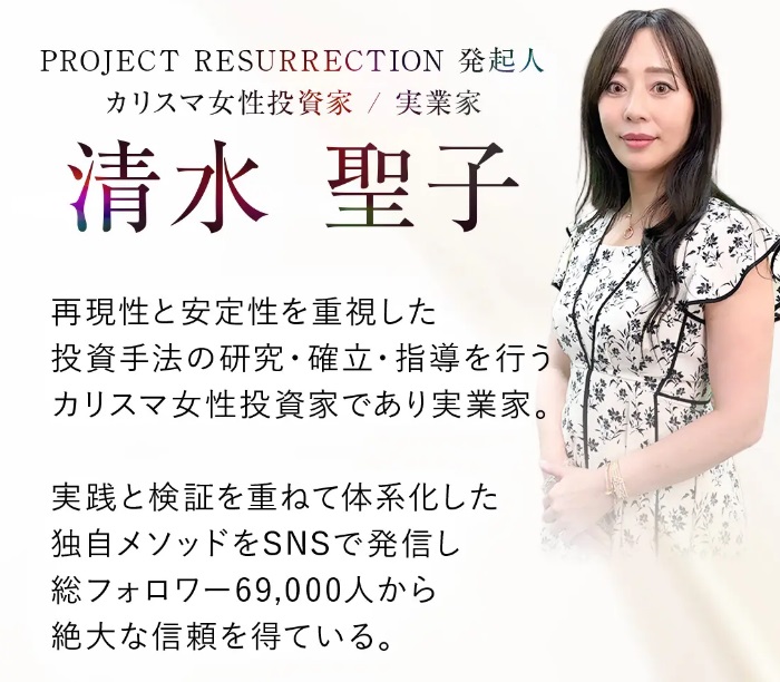 PROJECT RESURRECTION