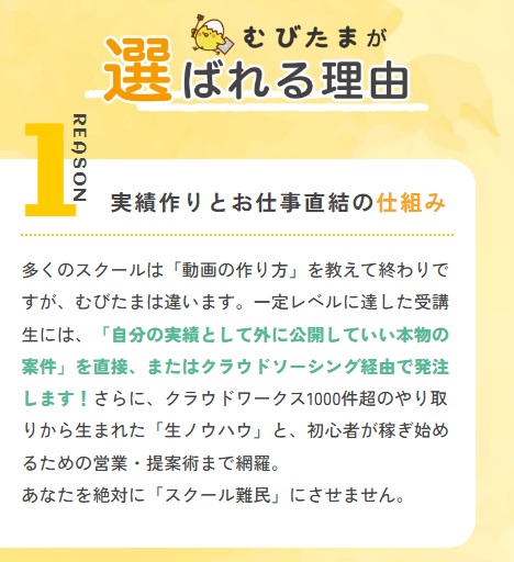 むびたま