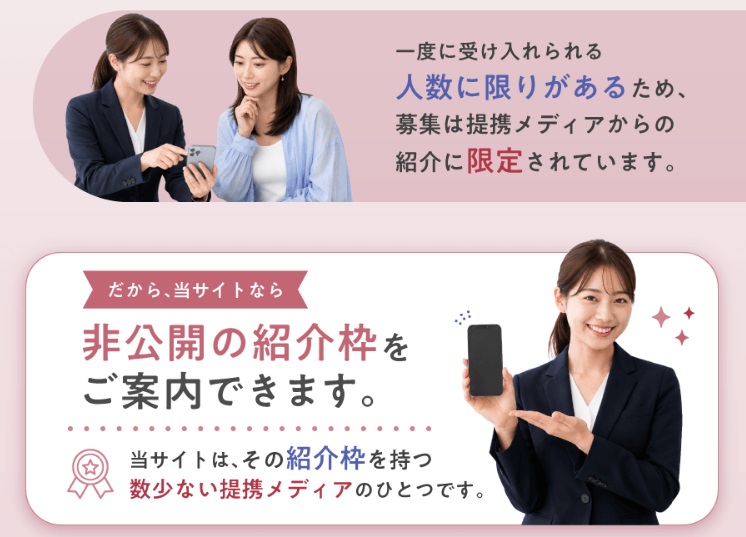 非公開の在宅ワークサイト