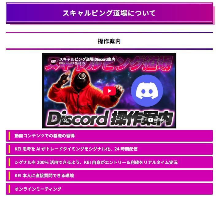 スキャルピング道場
