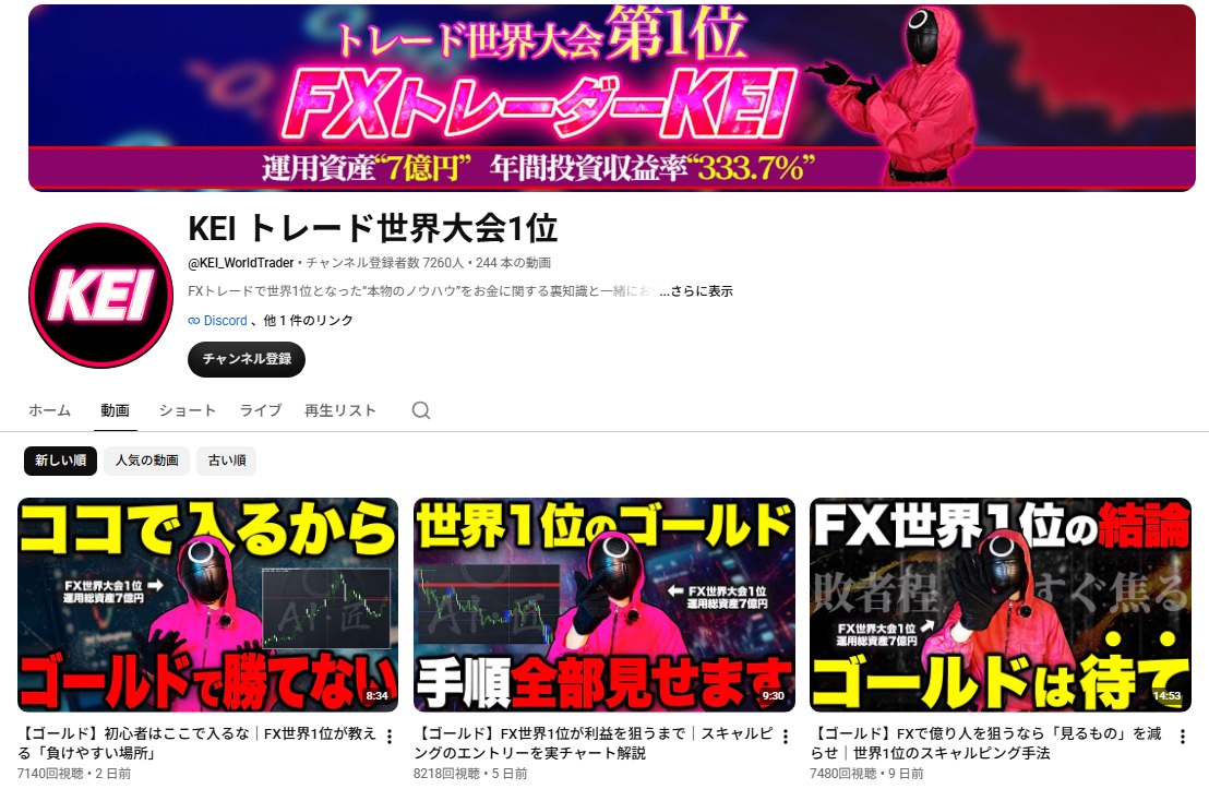 スキャルピング道場