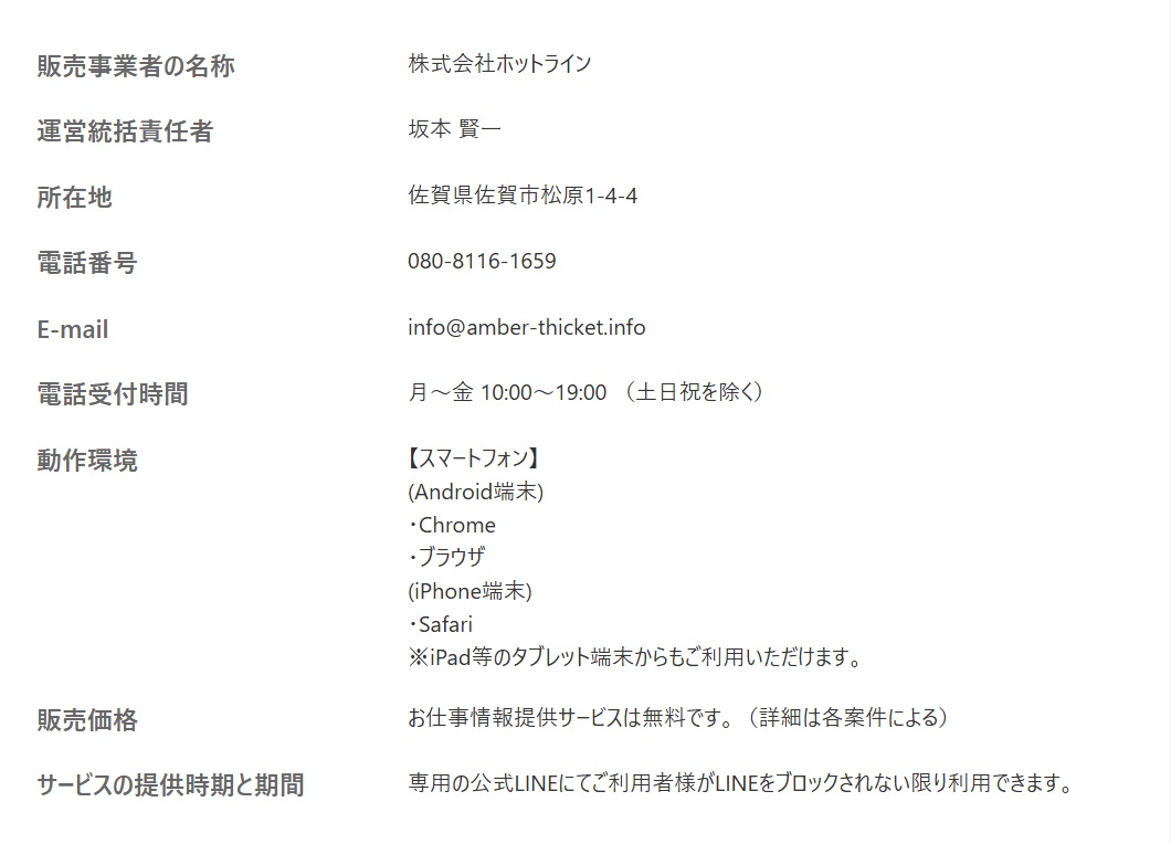 非公開の在宅ワークサイト