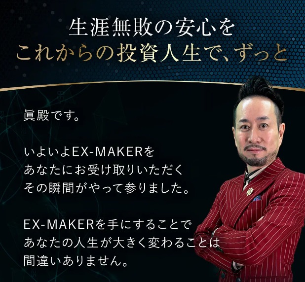 MAKER GUILD