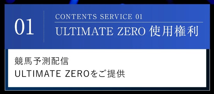 ULTIMATE ZERO