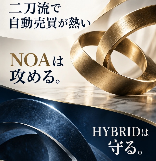 NOA × HYBRID
